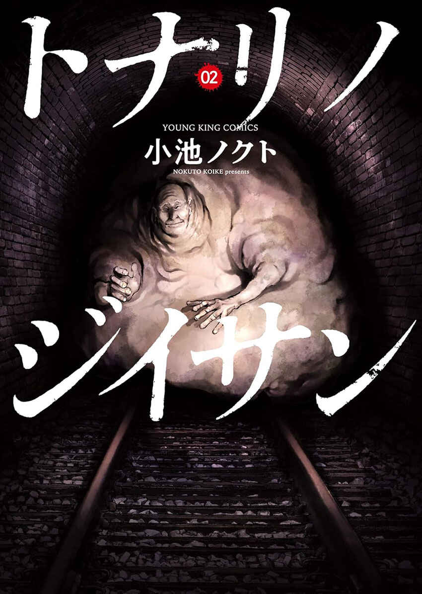 Tonari no Jii-san Chapter 9 - Page 1