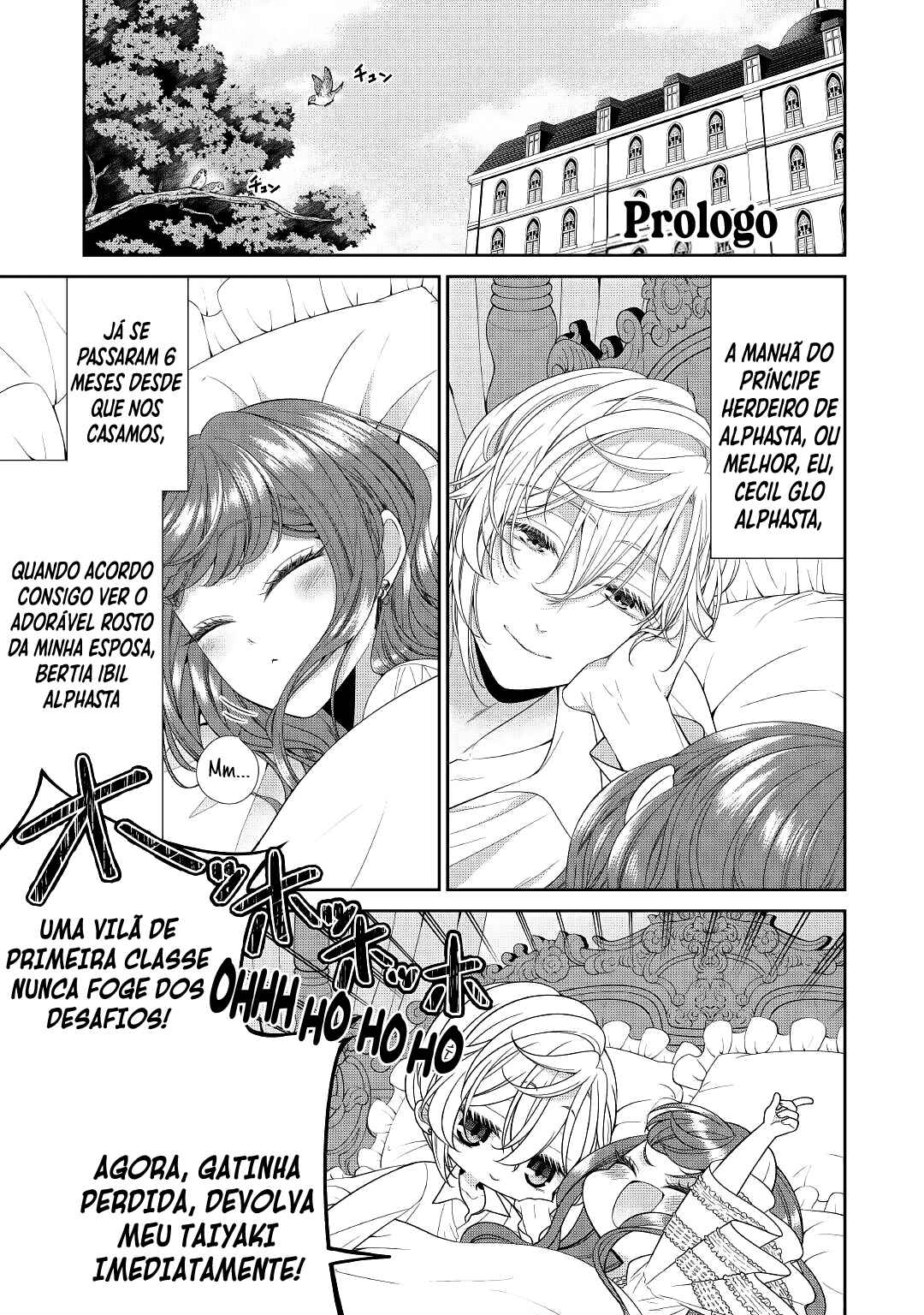 Jishou Akuyaku Reijou na Tsuma no Kansatsu Kiroku Chapter 0 - Page 3