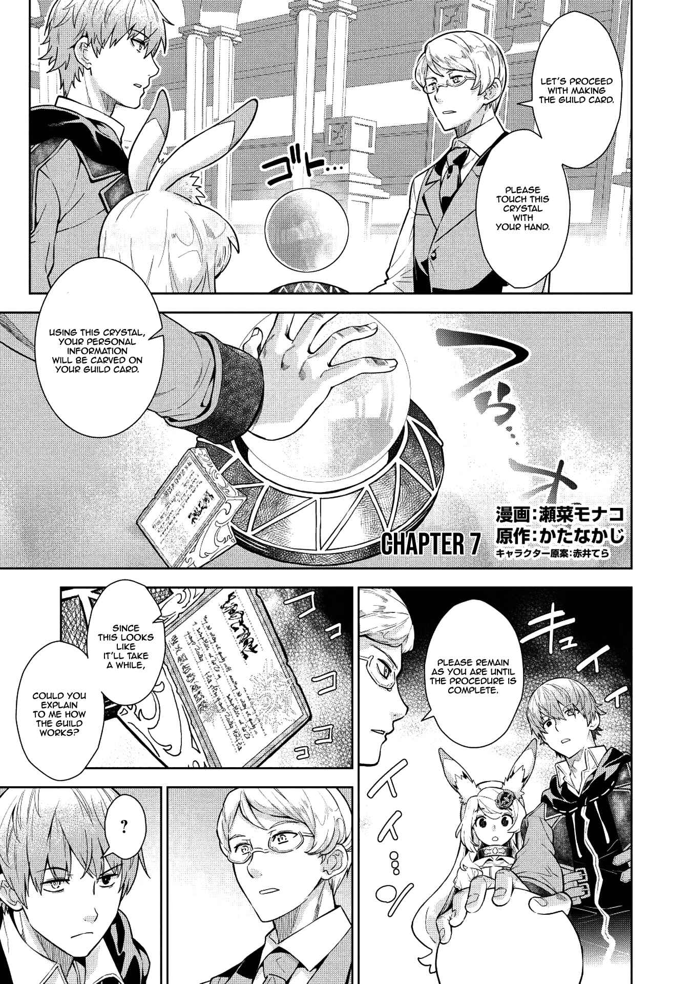 Magan to Dangan wo Tsukatte Isekai wo Buchinuku! Chapter 7 - Page 2