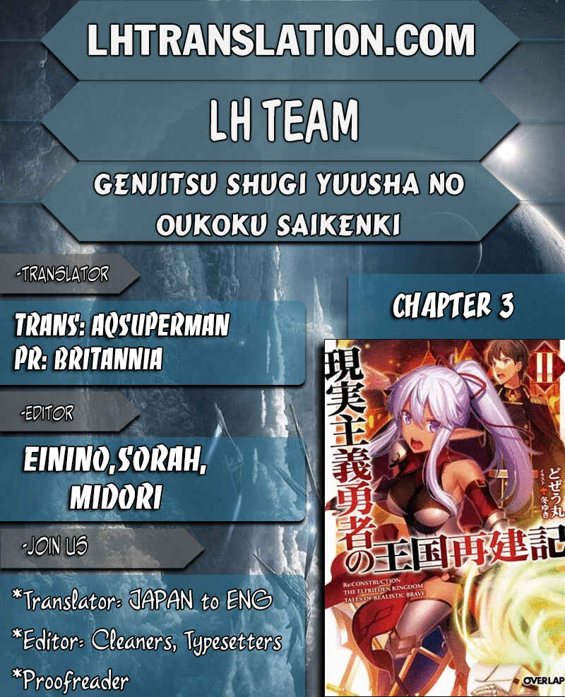 Genjitsushugi Yuusha no Oukoku Saikenki Chapter 3 - Page 1