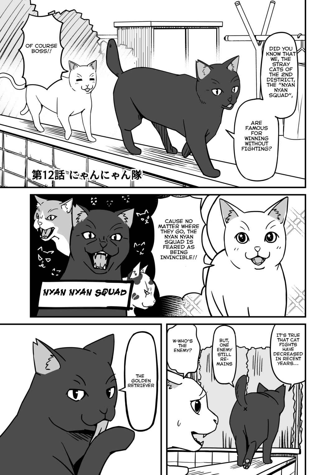 Aiken ga Ningen ni Naru Hanashi Chapter 12 - Page 1
