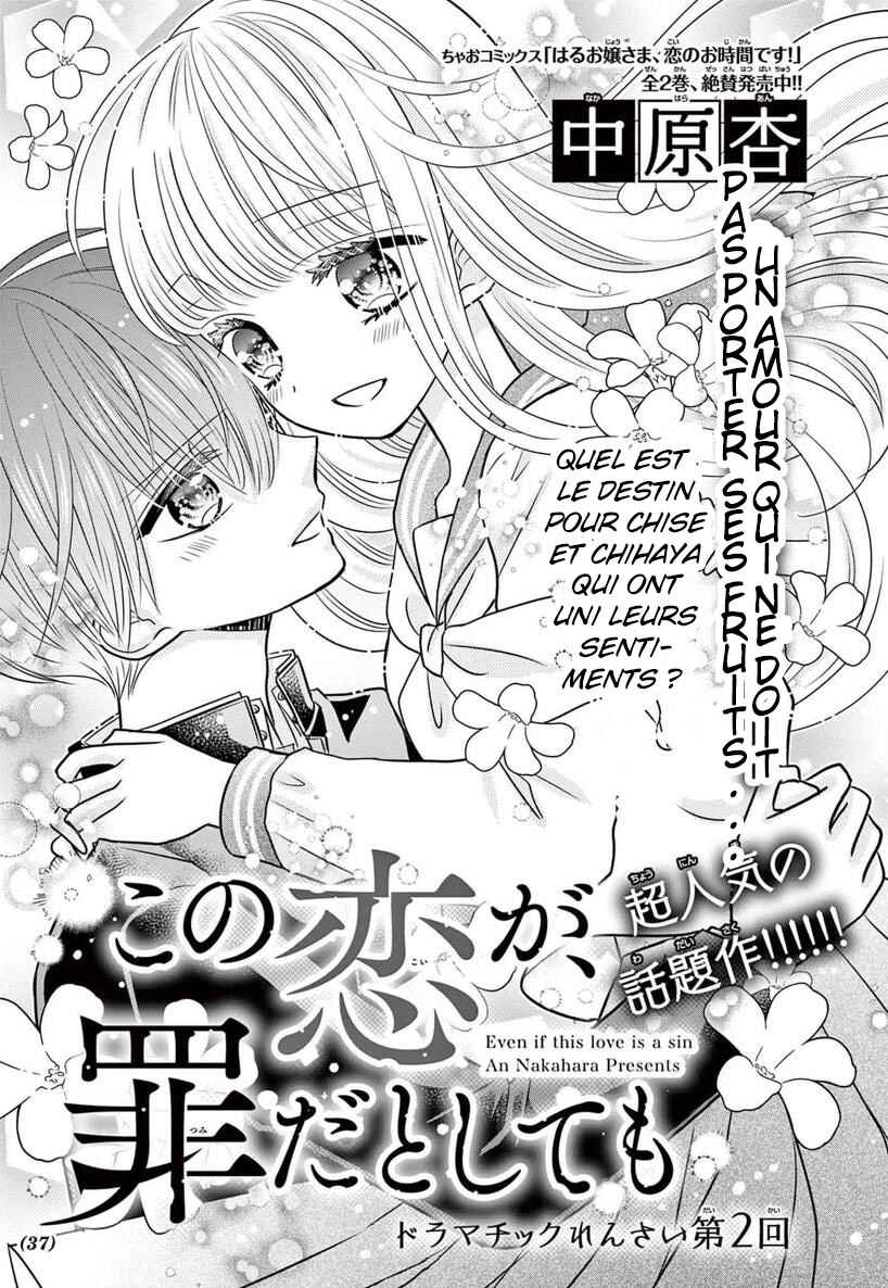 Kono Koi ga Tsumi da to shitemo Chapter 2 - Page 2