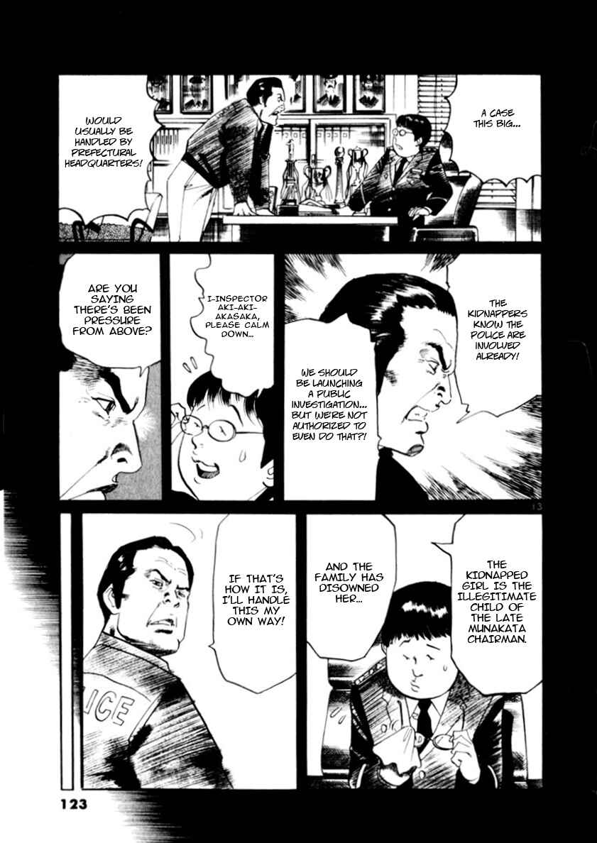 Yami no Aegis Chapter 81 - Page 13