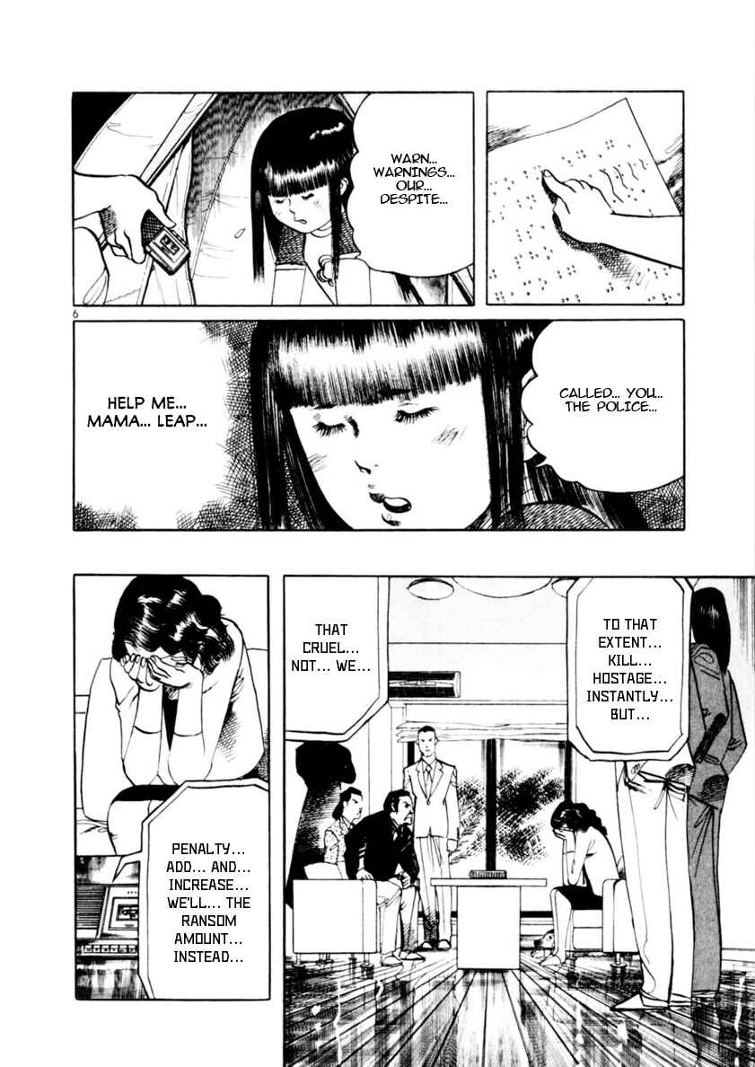 Yami no Aegis Chapter 81 - Page 6