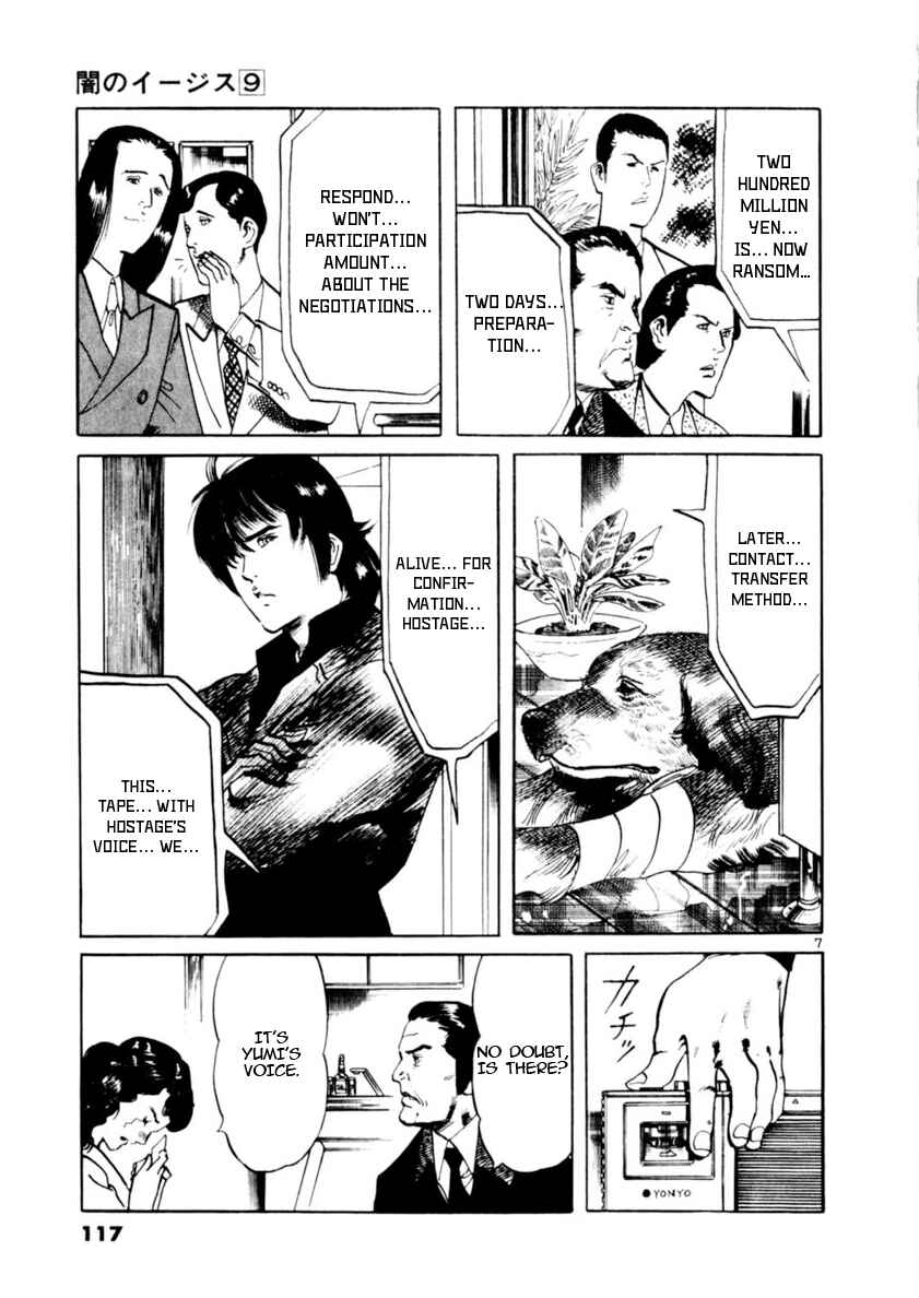 Yami no Aegis Chapter 81 - Page 7