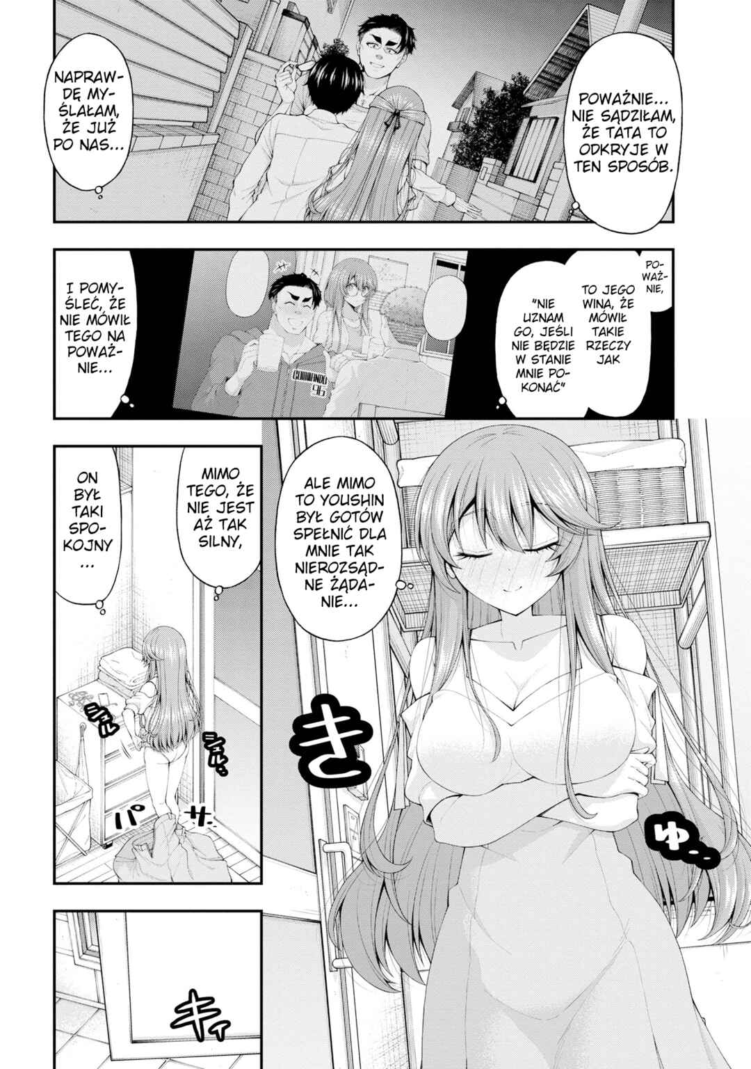 Inkya no Boku ni Batsu Game de Kokuhaku Shitekita Hazu no Gyaru ga, Dou Mitemo Boku ni Betabore desu Chapter 12.5 - Page 2