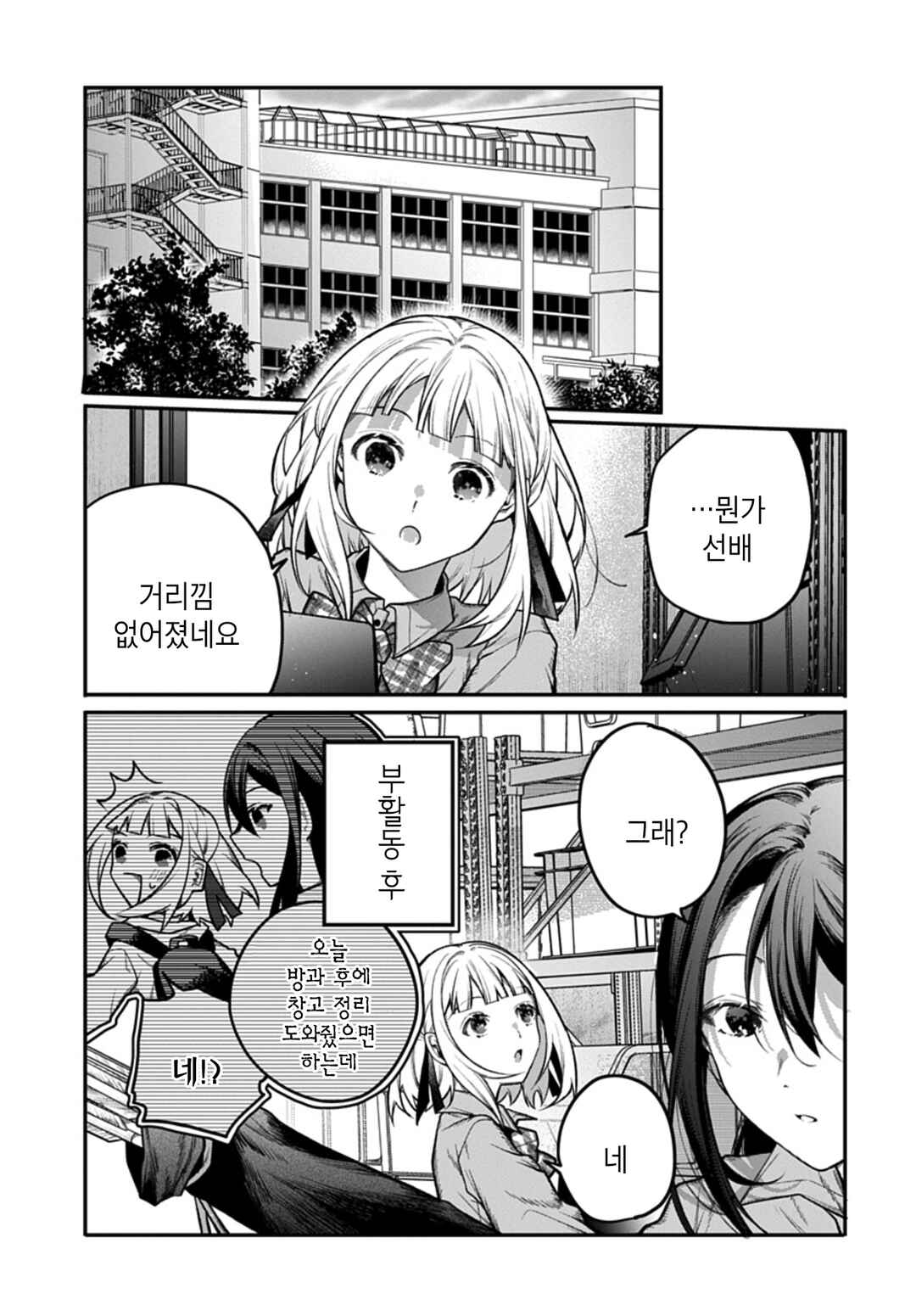 Unmei wa Yaku ni Tatanai Chapter 8 - Page 13
