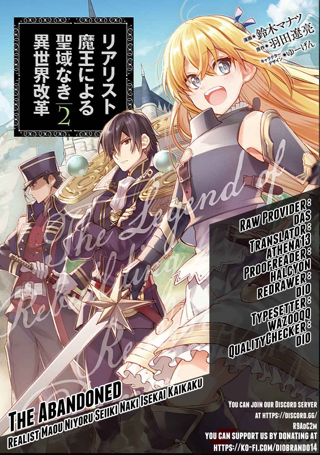 Realist Maou ni Yoru Seiiki Naki Isekai Kaikaku Chapter 15 - Page 1