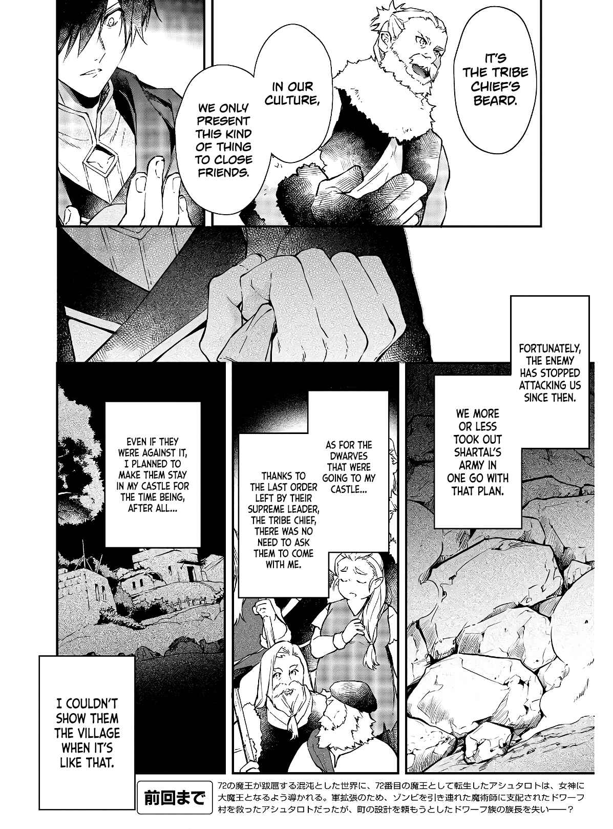 Realist Maou ni Yoru Seiiki Naki Isekai Kaikaku Chapter 15 - Page 3