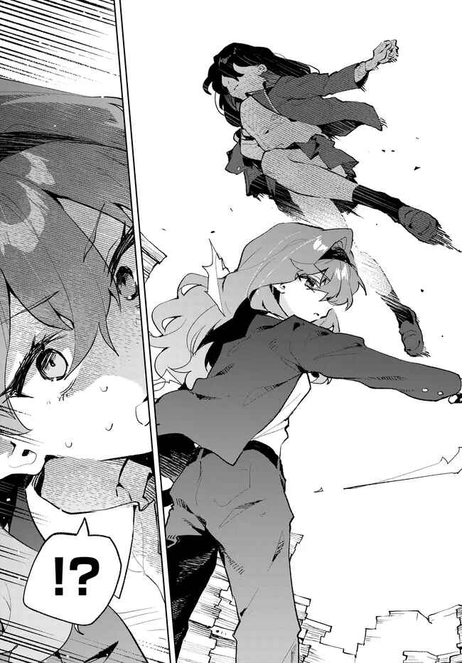 Kimi no Love o Misetekure! Chapter 37 - Page 7