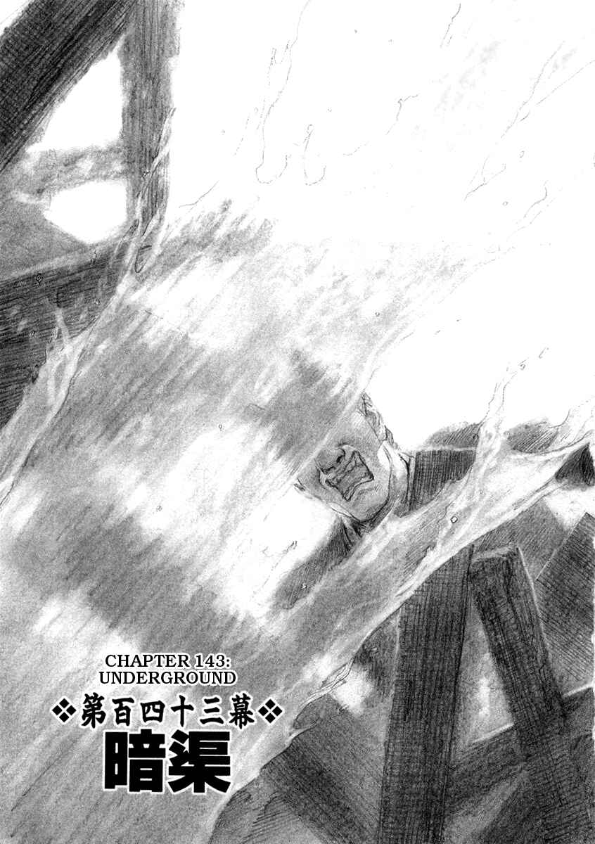Mugen no Junin Chapter 143 - Page 1