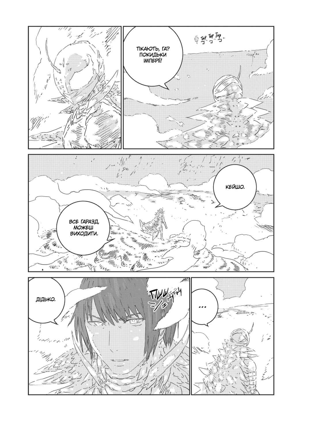APOSIMZ Chapter 24 - Page 19