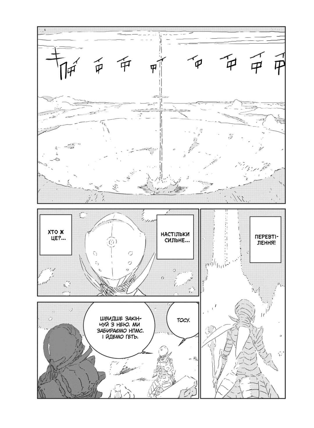APOSIMZ Chapter 24 - Page 2