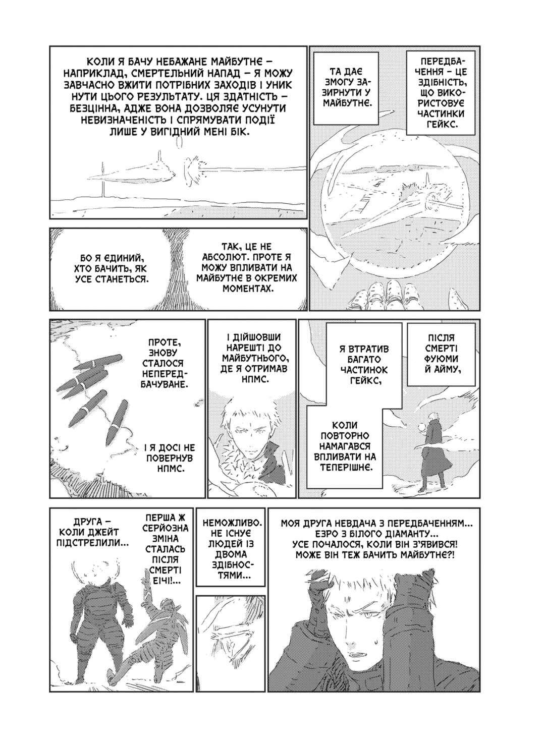 APOSIMZ Chapter 24 - Page 21