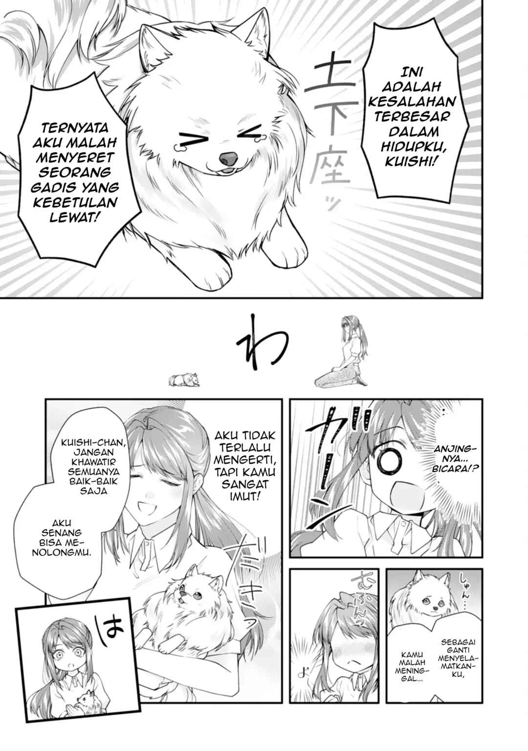 Neko Neko Youjo no Aijou Gohan ~Isekai de Mofumofu-tachi ni Ryouri wo Tsukurimasu!~ Chapter 1 - Page 11