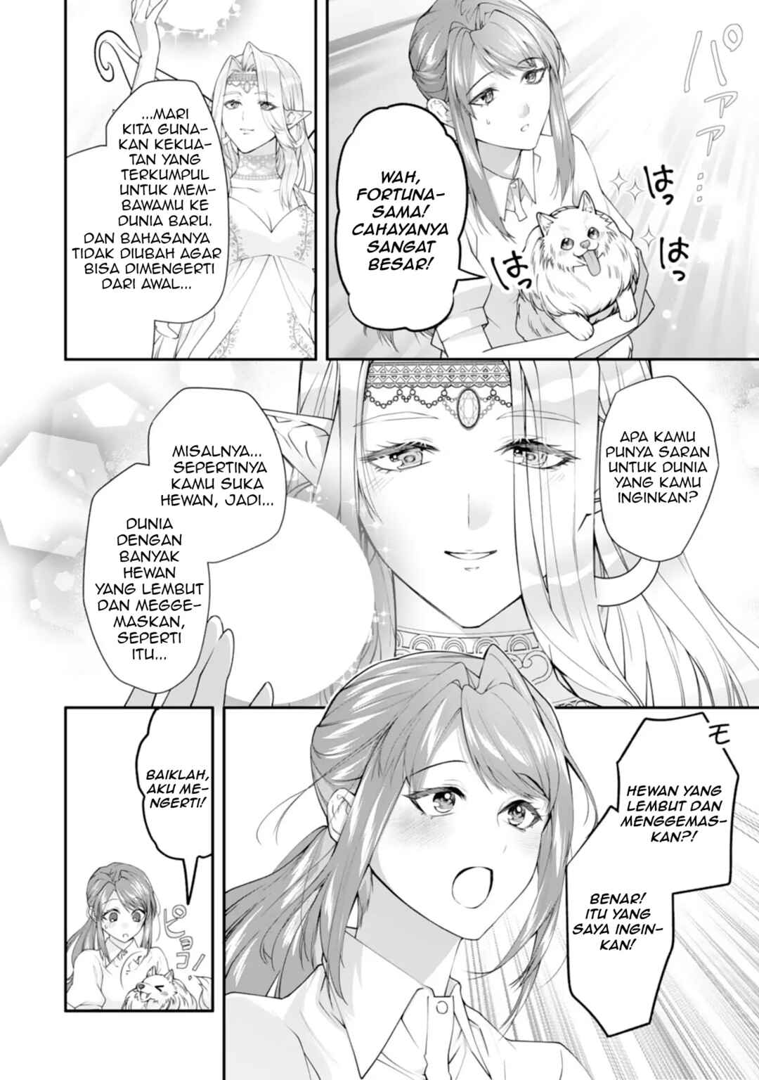 Neko Neko Youjo no Aijou Gohan ~Isekai de Mofumofu-tachi ni Ryouri wo Tsukurimasu!~ Chapter 1 - Page 16