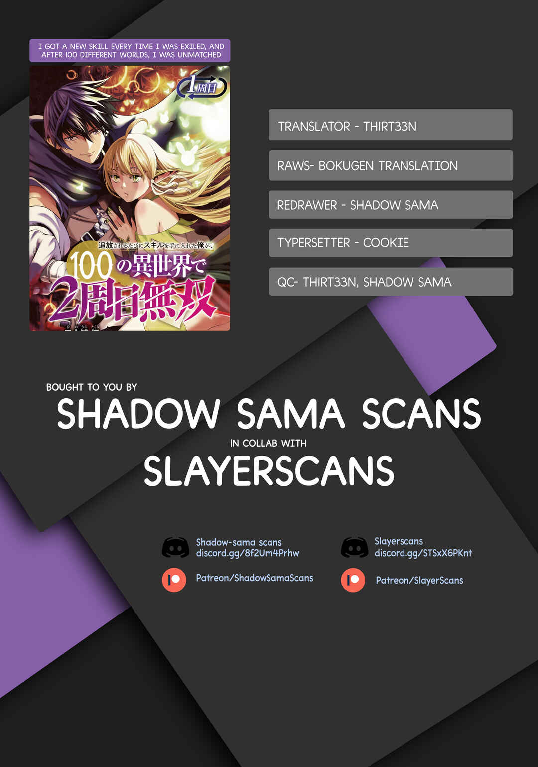 Tsuihou Sareru Tabi ni Skill o Te ni Ireta Ore ga, 100 no Isekai de 2-shuume Musou Chapter 27.1 - Page 1