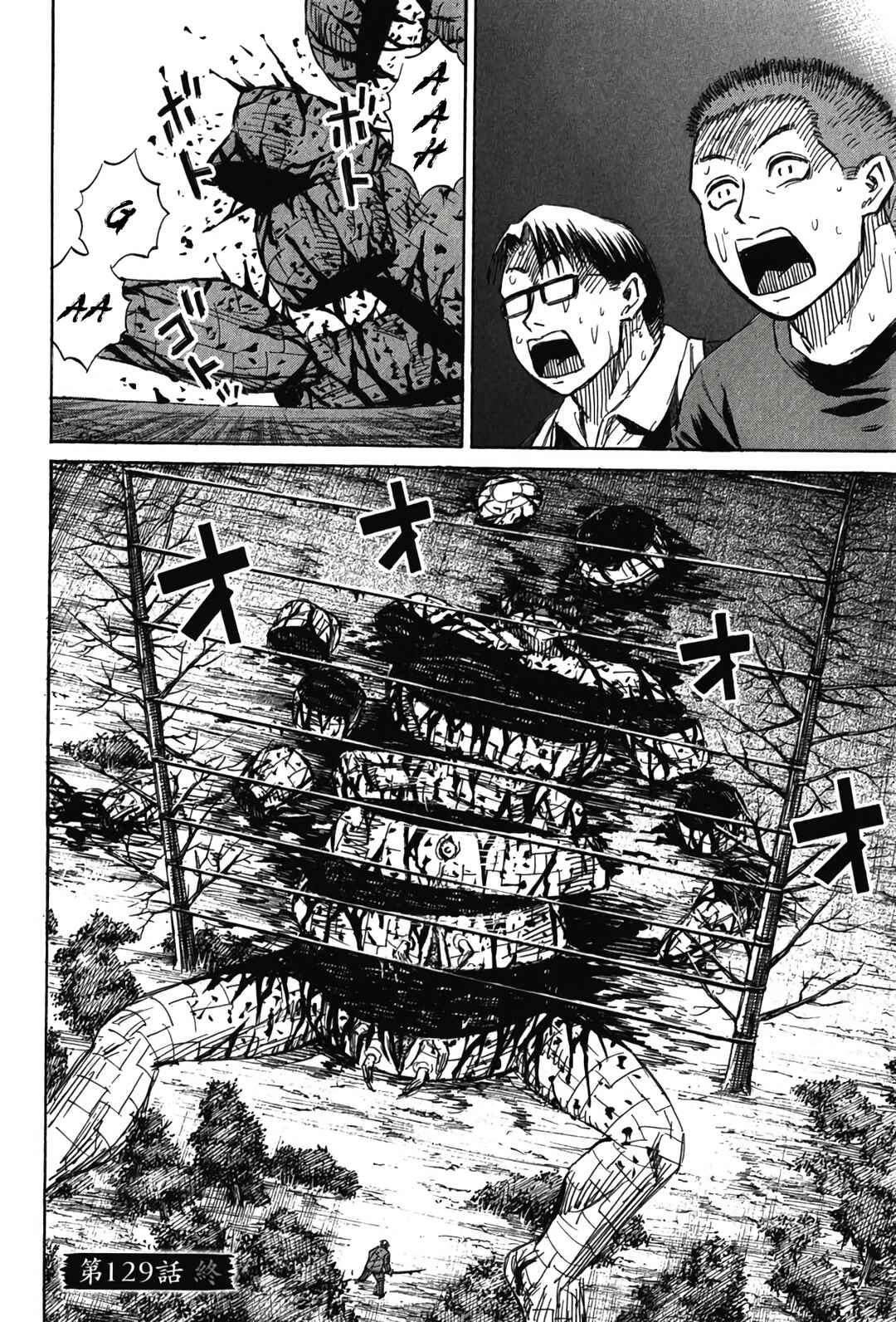 Higanjima - Saigo no 47 Hiai Chapter 129 - Page 19