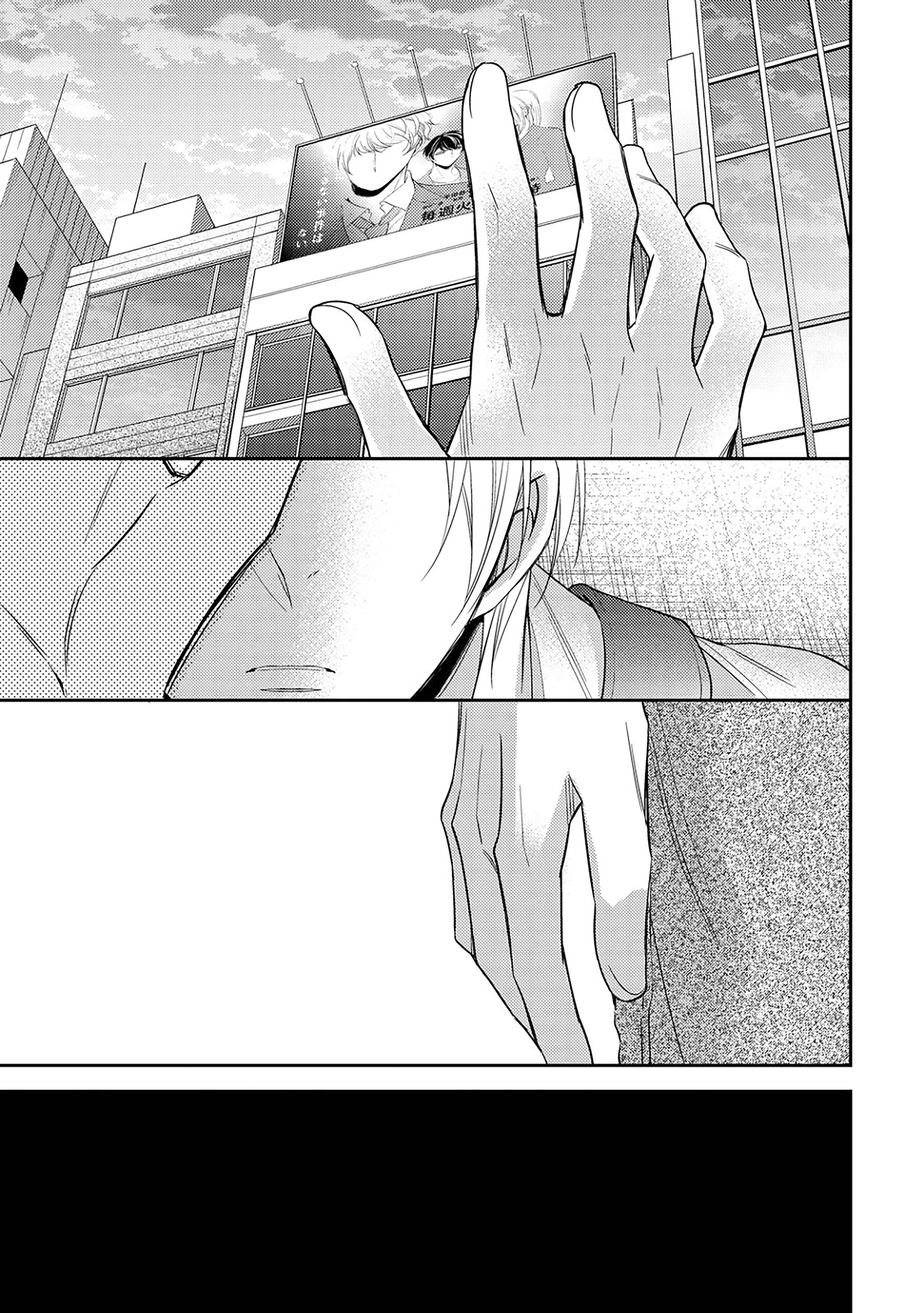 Arihara-san no Himitsu no Jijou Chapter 4.2 - Page 2