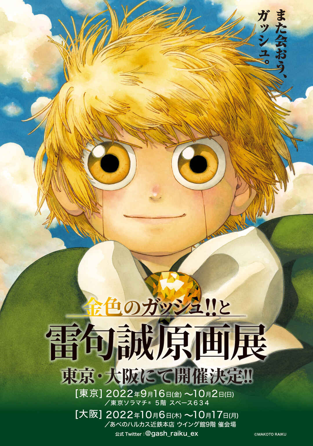 Zatch Bell! 2 Chapter 6 - Page 33