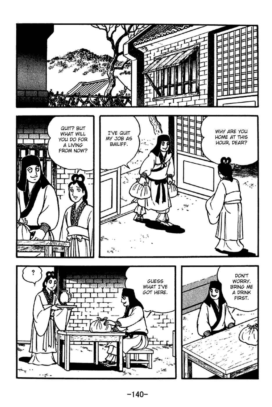 Sangokushi Chapter 282 - Page 15