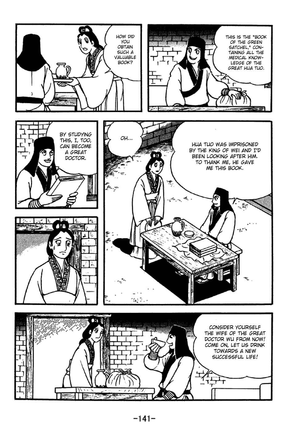Sangokushi Chapter 282 - Page 16