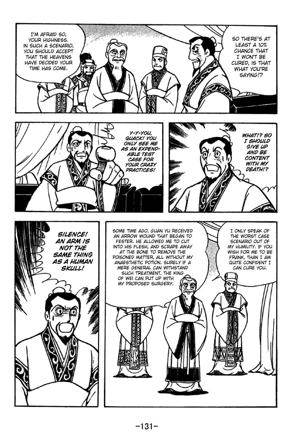 Sangokushi Chapter 282 - Page 6