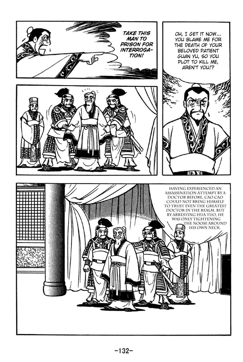 Sangokushi Chapter 282 - Page 7