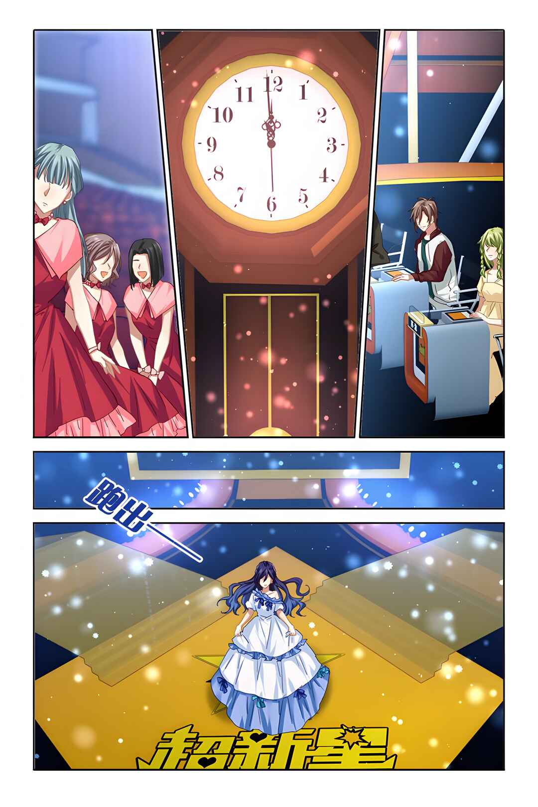 Star Dream Idol Project Chapter 140 - Page 2