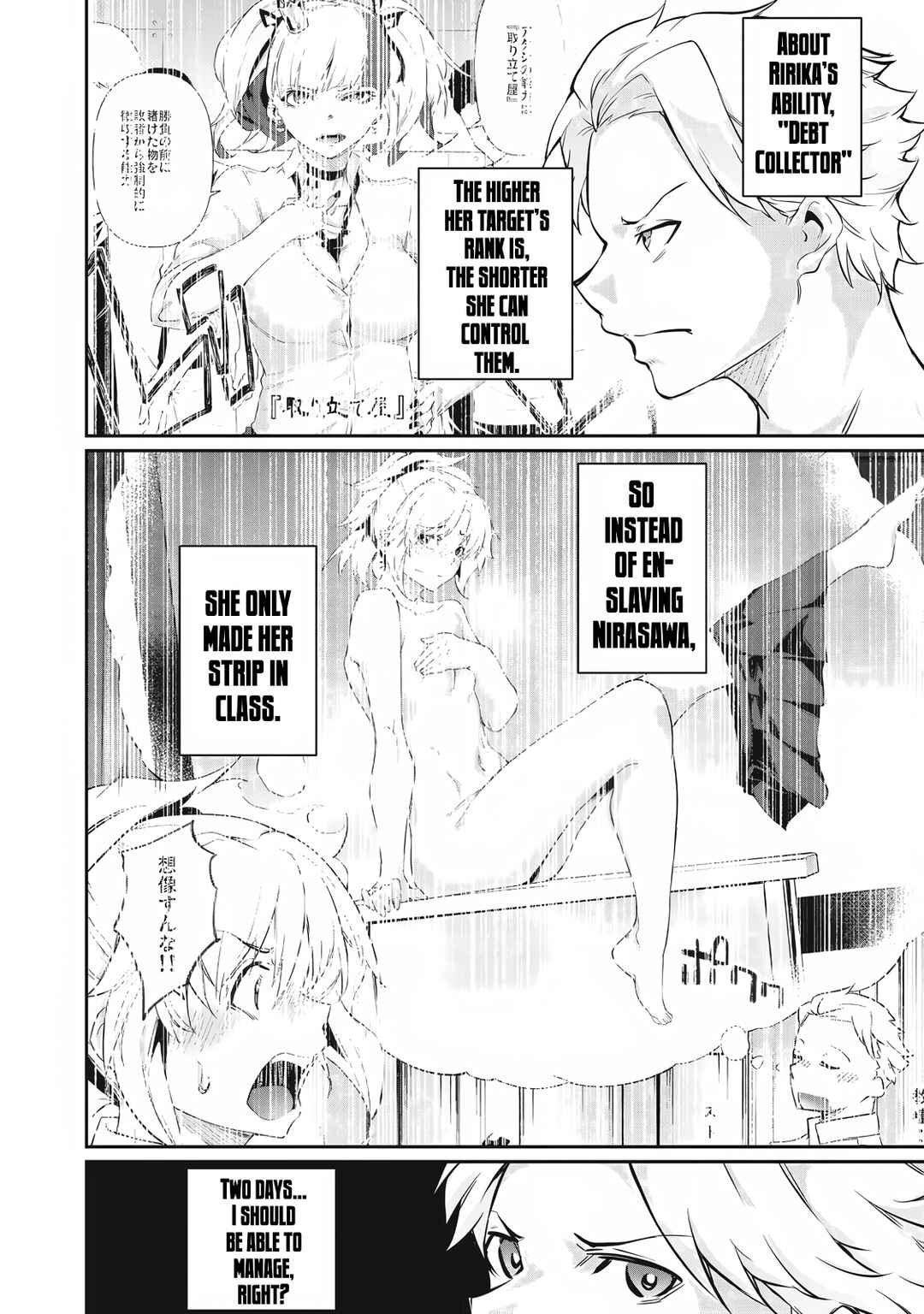 Hacking Ghost ~Karada ni Shika Kachi no Nai Gakuen~ Chapter 48 - Page 6
