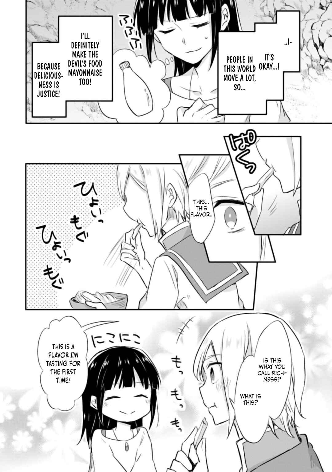 Hazure Potion ga Shouyu datta no de Ryouri suru koto ni shimashita Chapter 20 - Page 17