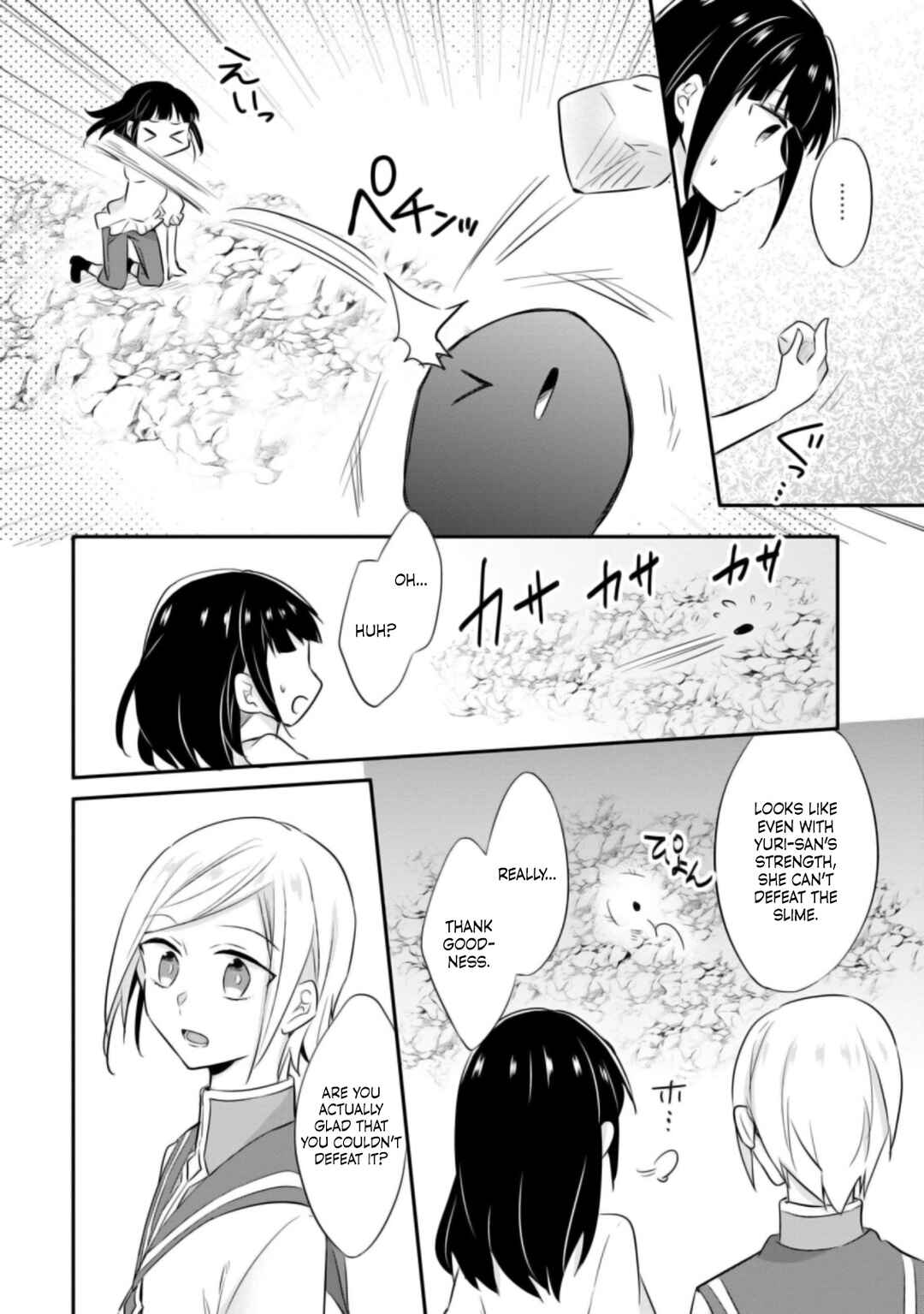 Hazure Potion ga Shouyu datta no de Ryouri suru koto ni shimashita Chapter 20 - Page 23