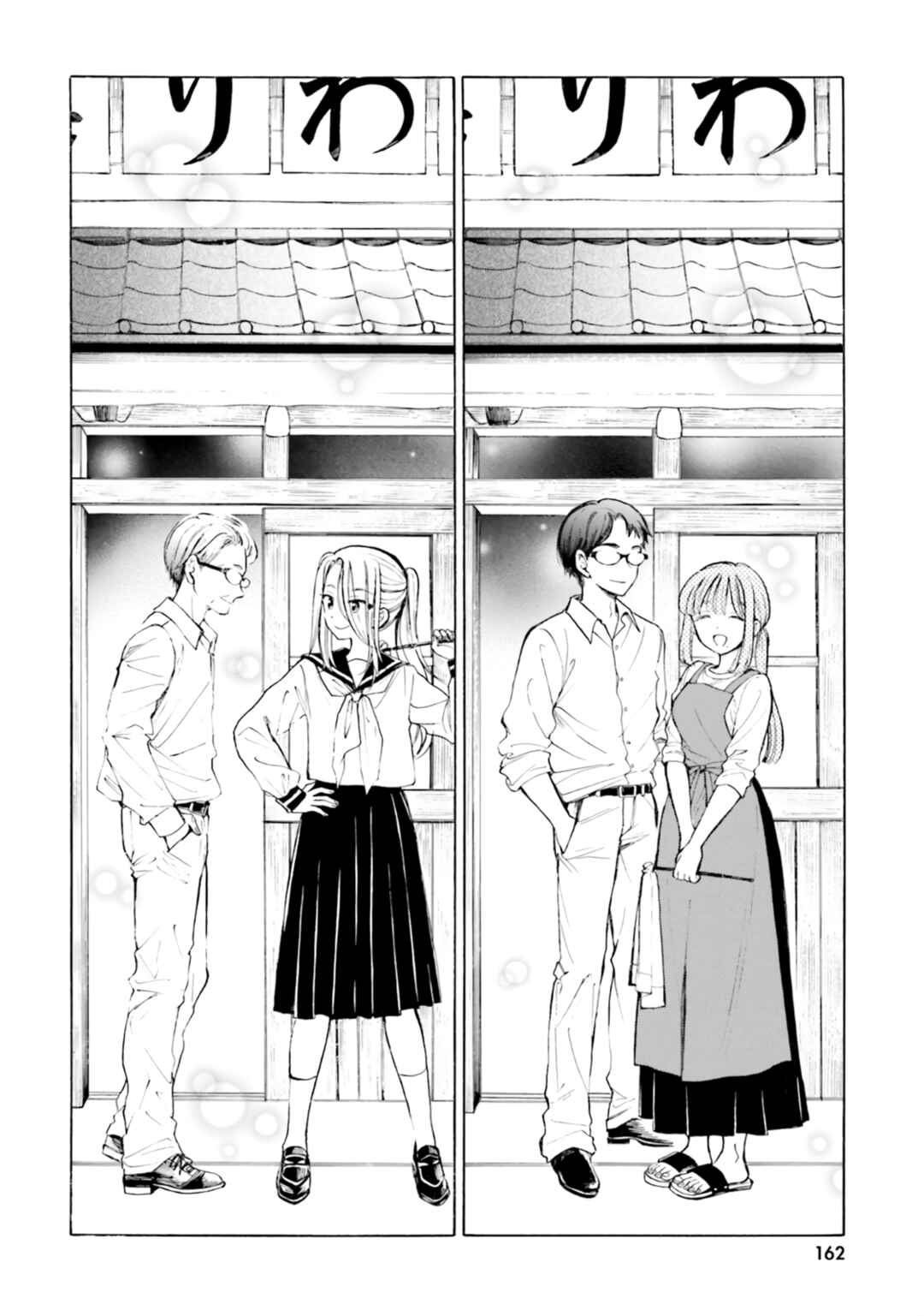 Himawari-san Chapter 100.6 - Page 18