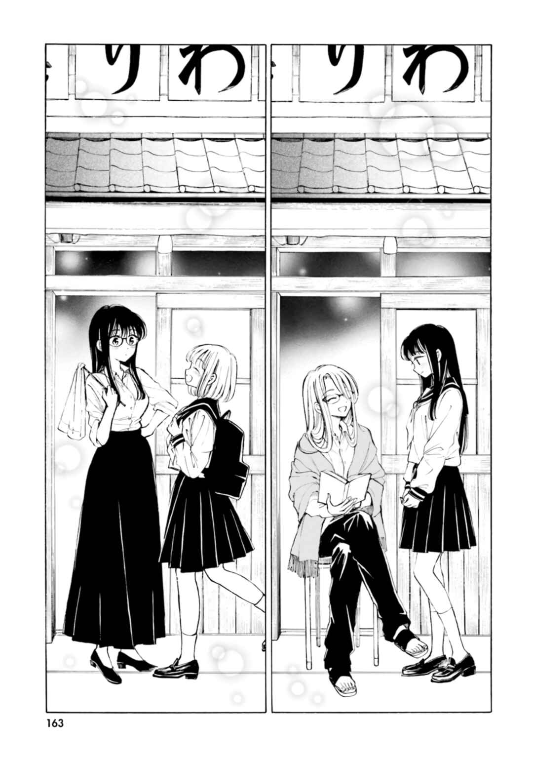 Himawari-san Chapter 100.6 - Page 19