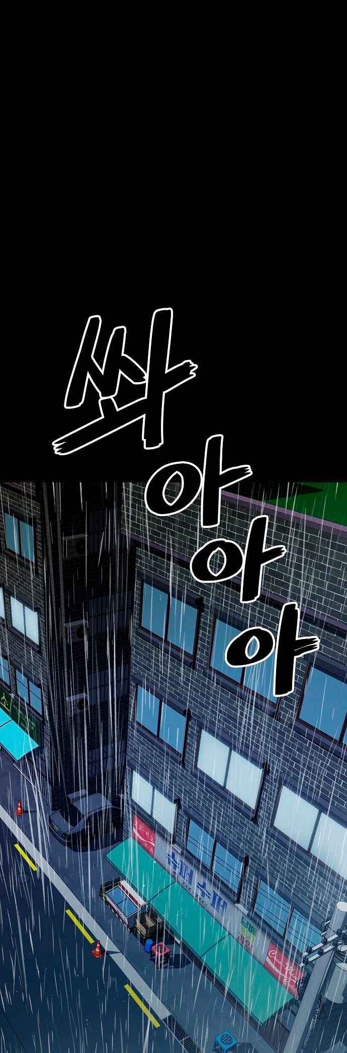 Mujikbaeksu Gye Baek-sun Chapter 35 - Page 2