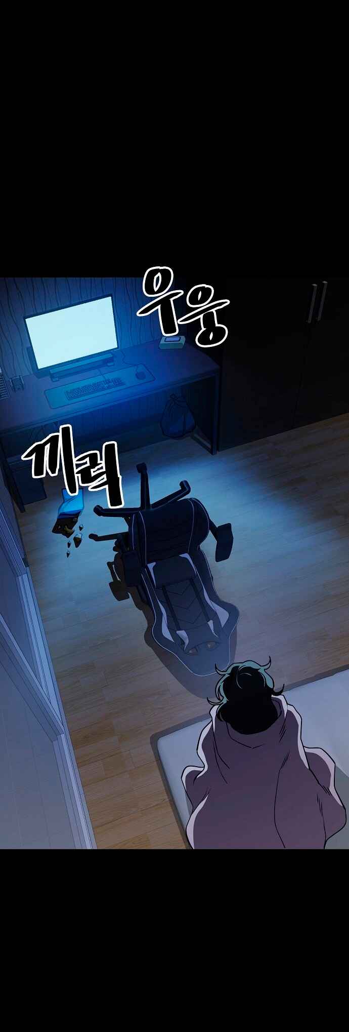 Mujikbaeksu Gye Baek-sun Chapter 35 - Page 22