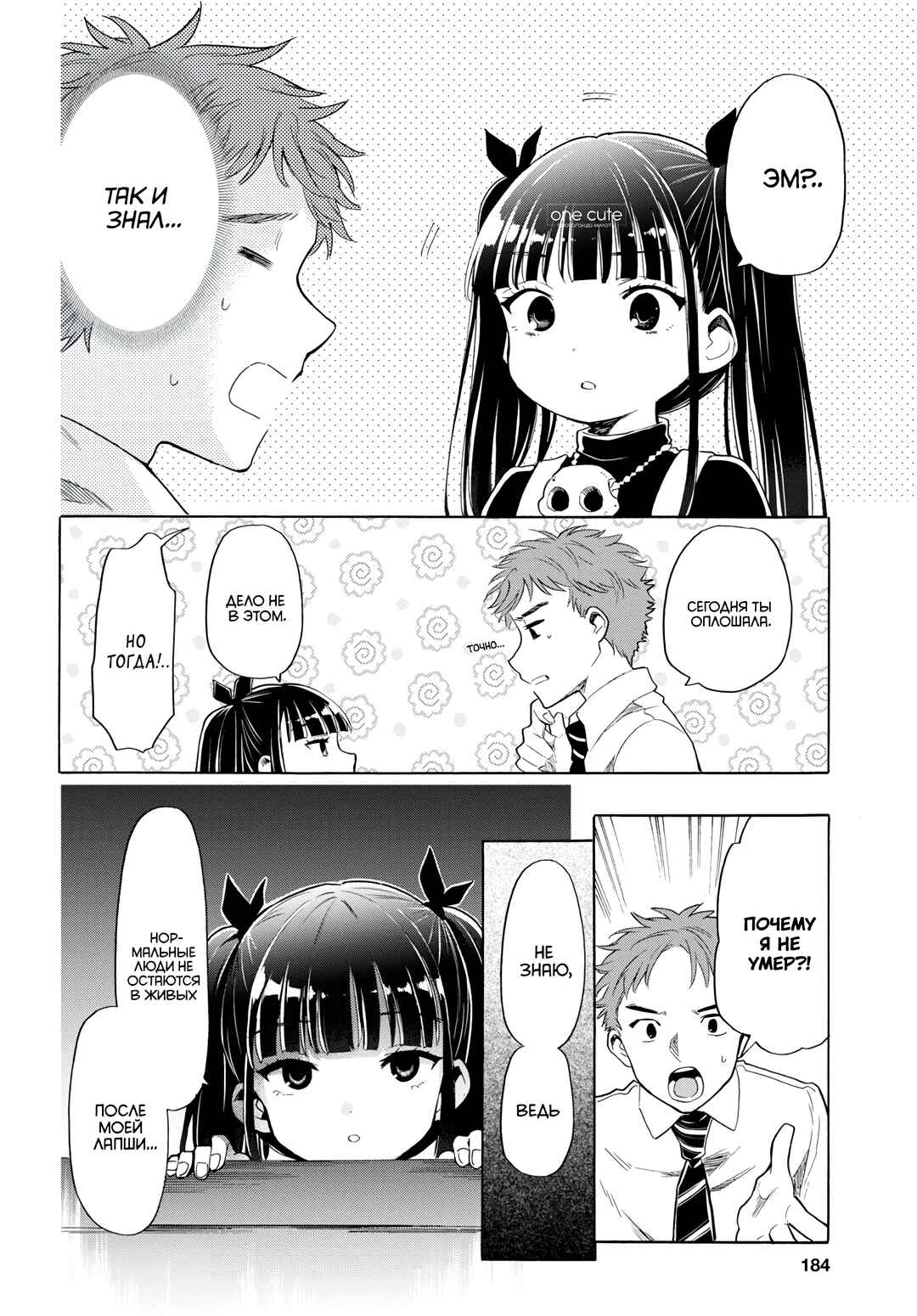 Shinigami Ramen Chapter 2 - Page 15