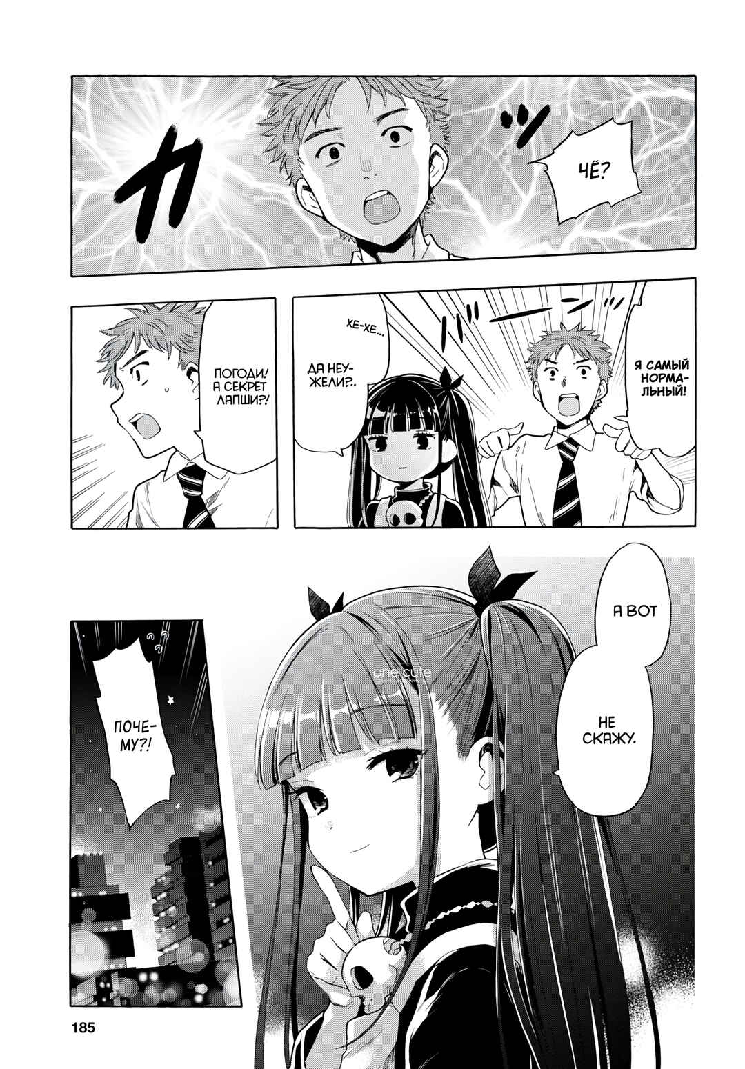 Shinigami Ramen Chapter 2 - Page 16