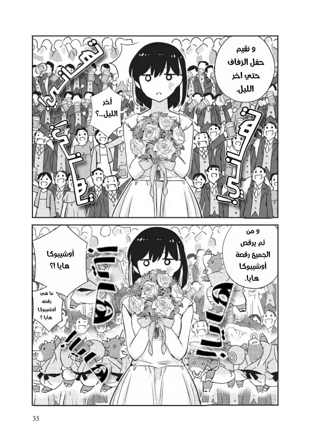 Kekkon Suru tte, Hontou desu ka: 365 Days To The Wedding Chapter 10 - Page 13