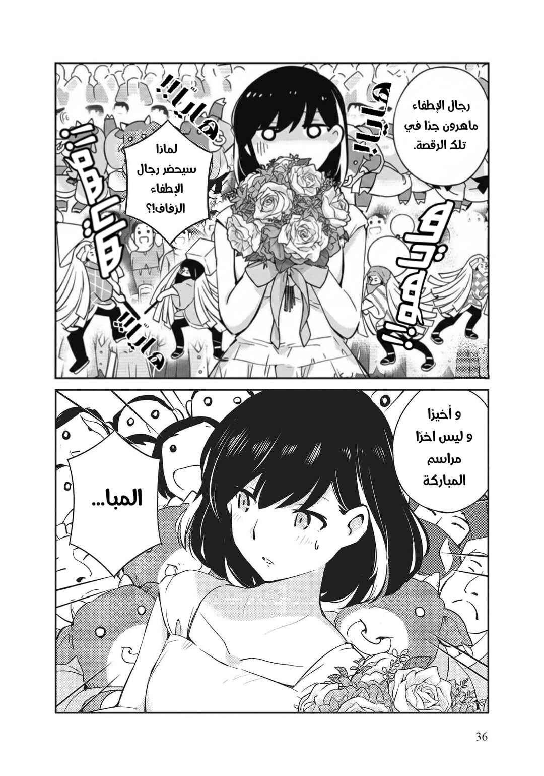 Kekkon Suru tte, Hontou desu ka: 365 Days To The Wedding Chapter 10 - Page 14