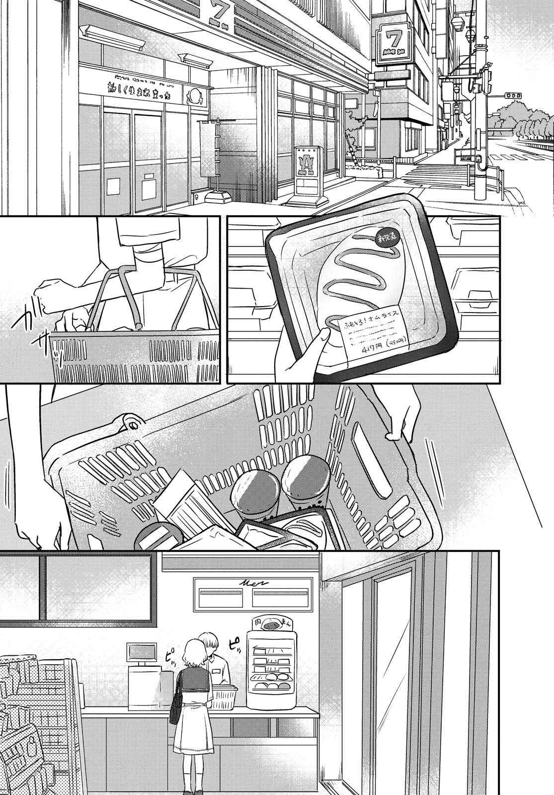 Kitanai Kimi ga Ichiban Kawaii Chapter 15 - Page 1