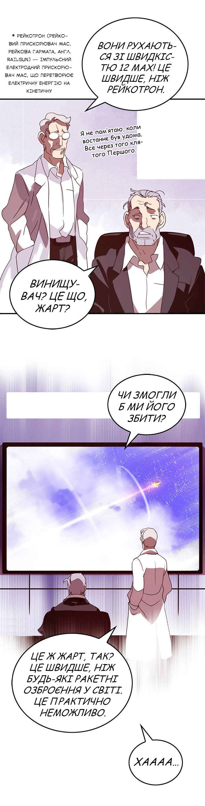 I Am the Sorcerer King Chapter 56 - Page 13