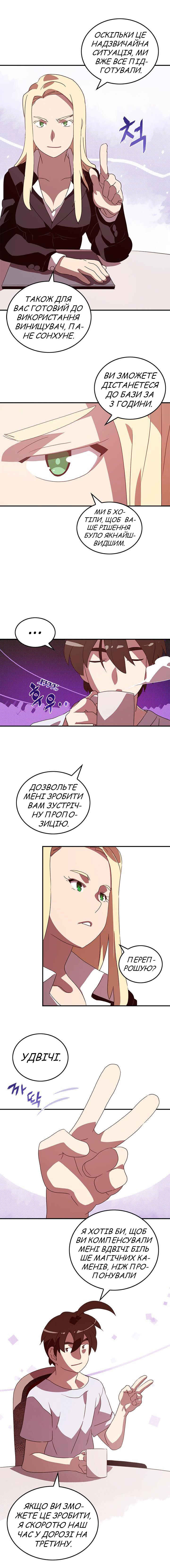 I Am the Sorcerer King Chapter 56 - Page 4