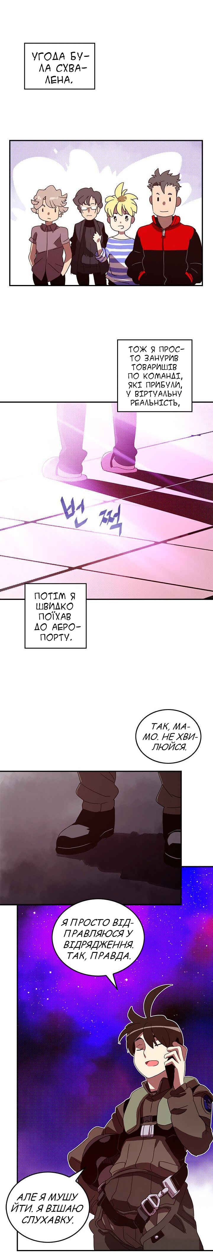 I Am the Sorcerer King Chapter 56 - Page 6