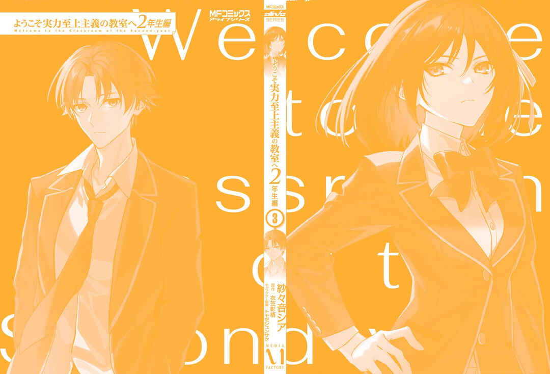 Youkoso Jitsuryoku Shijou Shugi no Kyoushitsu e: 2-nensei-hen Chapter 13.1 - Page 11