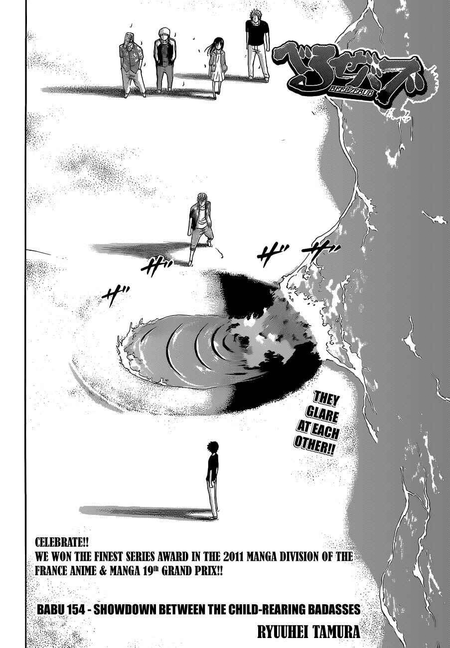 Beelzebub Chapter 154 - Page 3
