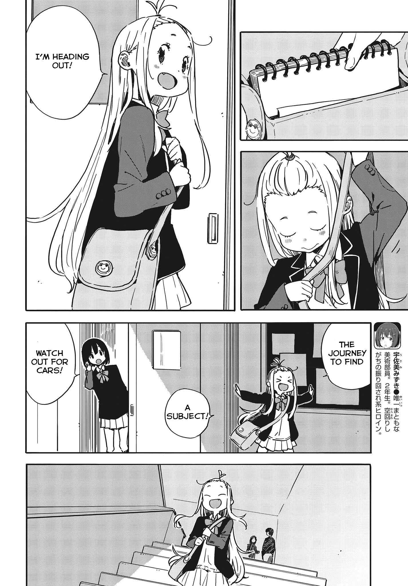Kono Bijutsubu ni wa Mondai ga Aru! Chapter 91 - Page 7
