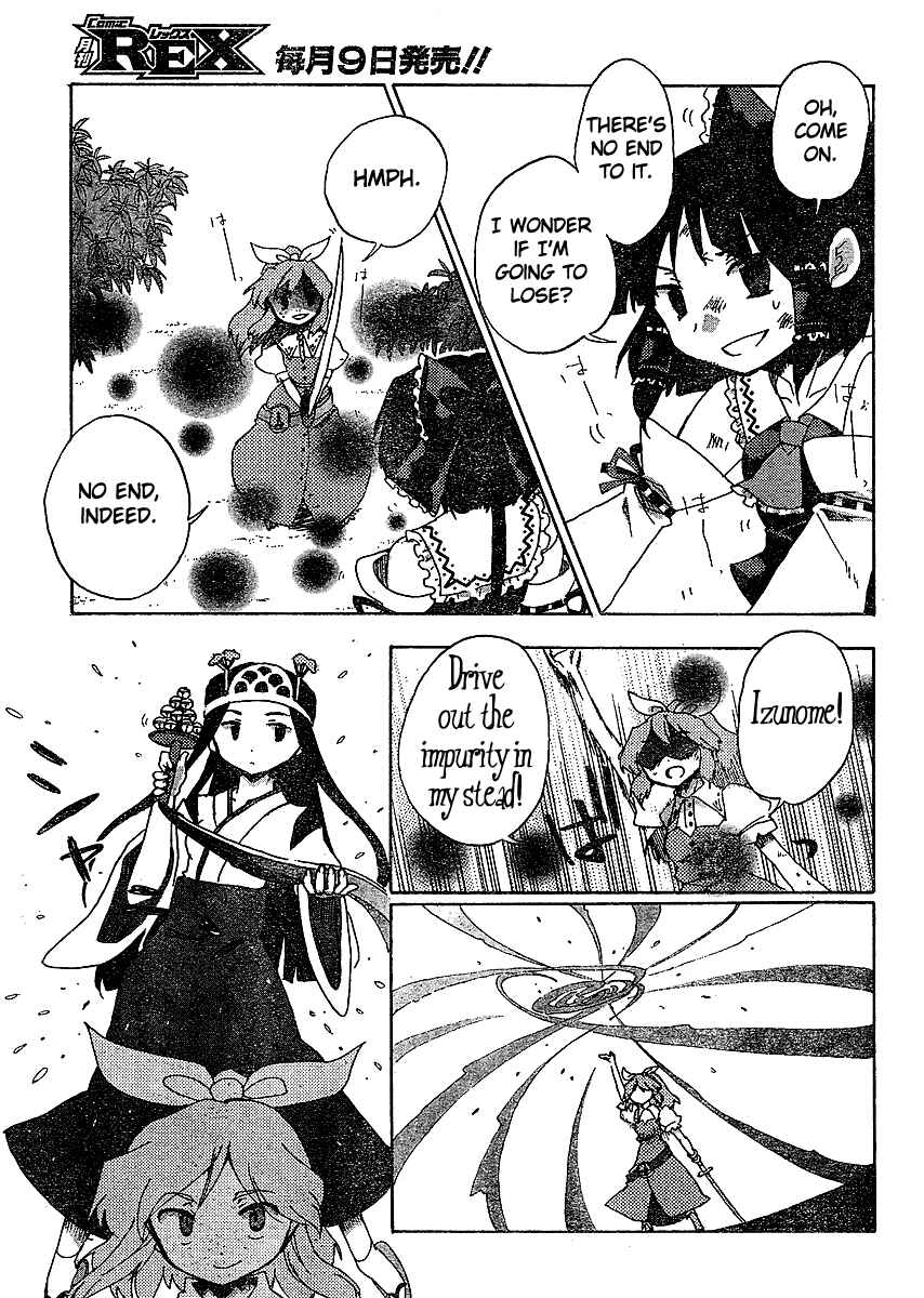 Touhou Bougetsushou ~ Silent Sinner in Blue. Chapter 18 - Page 11