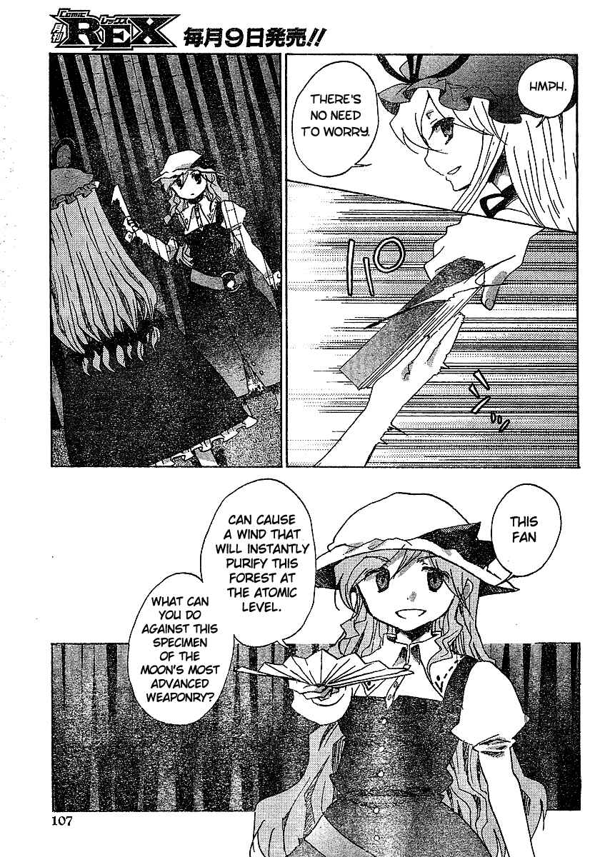 Touhou Bougetsushou ~ Silent Sinner in Blue. Chapter 18 - Page 15