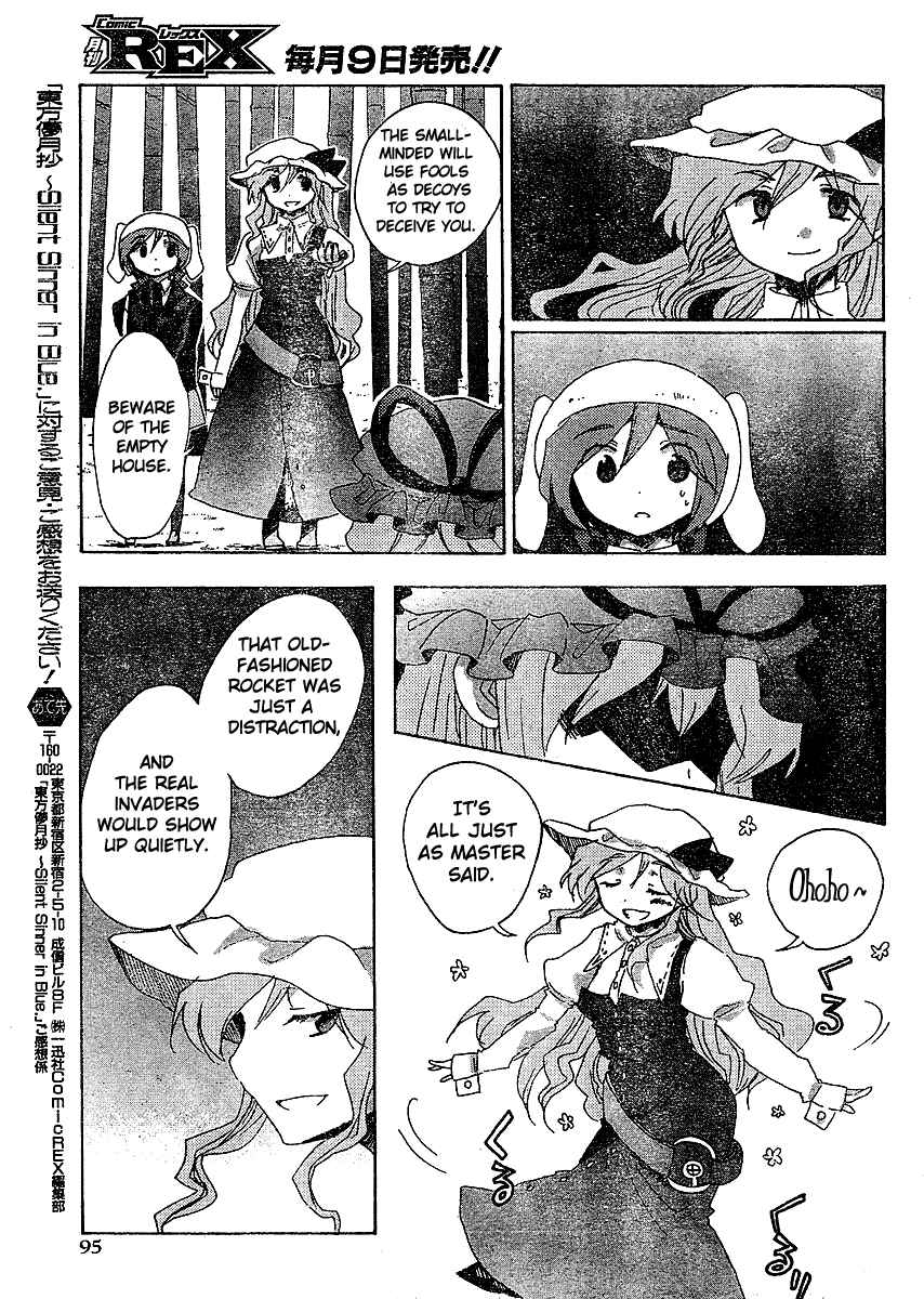 Touhou Bougetsushou ~ Silent Sinner in Blue. Chapter 18 - Page 3